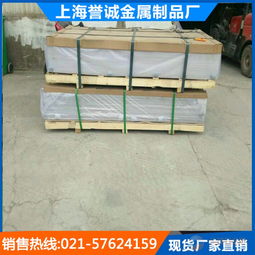 杭州5086铝锰合金厂家 O态铝板